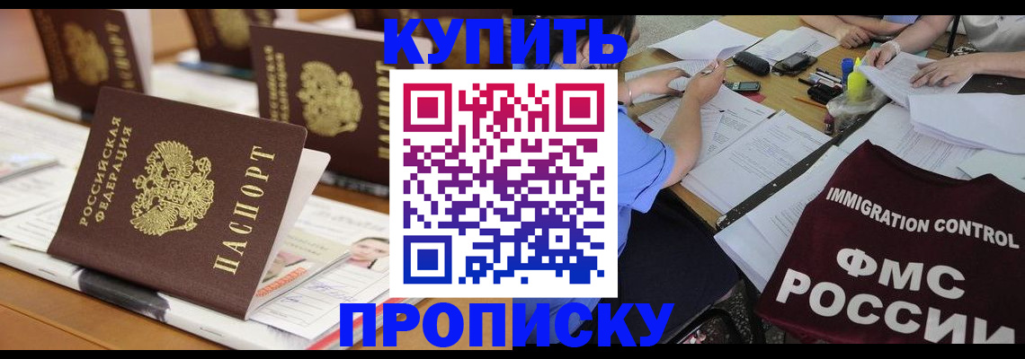 временная регистрация поиск в Горняке