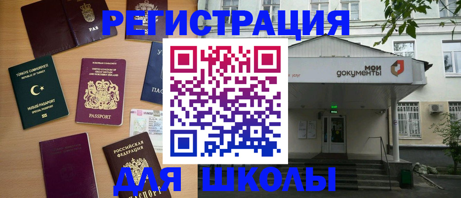 купить прописку в Горняке